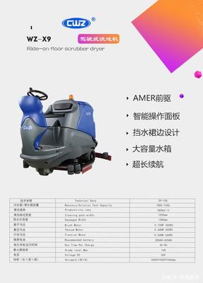 西安洗地機(jī)租賃服務(wù)在計(jì)算機(jī)軟硬件及輔助設(shè)備行業(yè)的應(yīng)用需求