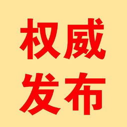 南充市網(wǎng)絡(luò)預(yù)約出租汽車經(jīng)營服務(wù)管理實(shí)施細(xì)則（試行）