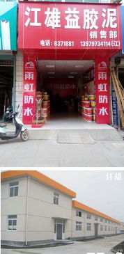 江雄建材 品質鑄就信賴，創新引領未來
