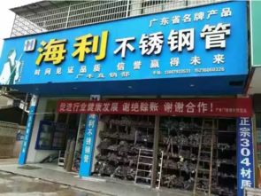 江西建材聯(lián)盟“謝絕賒賬”聲明對不銹鋼行業(yè)的觸動與影響